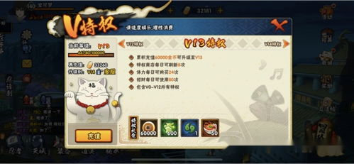 最强火影手游同暴走大侠激活码通用,实际解析数据-特别版_v10.928