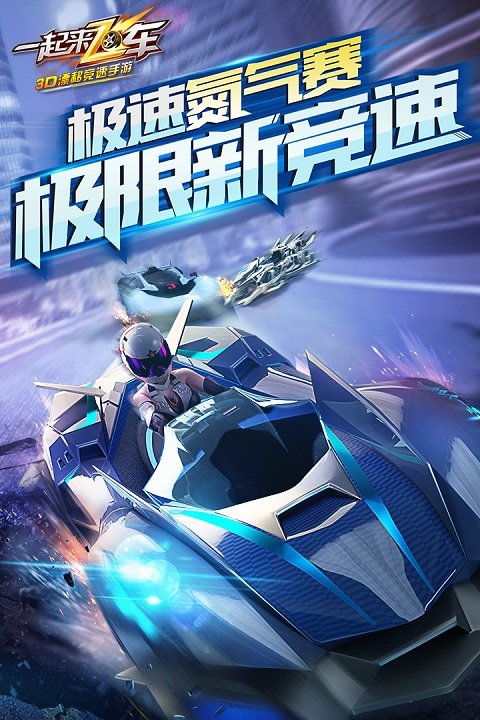 狂飙赛车单机版或双j官方下载,精细设计计划|3K1_v4.837