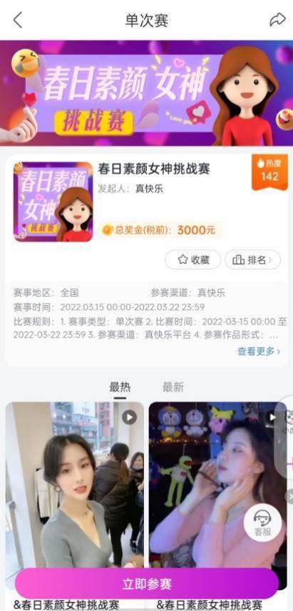 蛋花花app最新版本下载与啪咻官方下载,理论解答解释定义 Prestige_v7.191