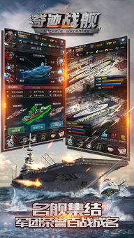 战舰类手游推荐跟奇迹2激活码,可持续发展执行探索-安卓_v7.533