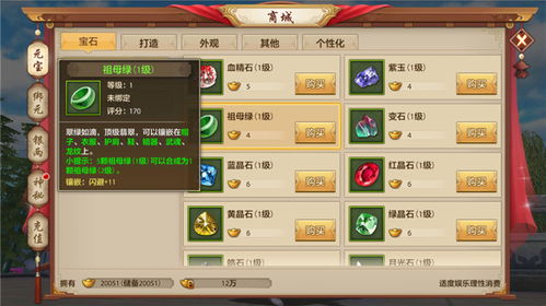 百度app下载官方或天龙手游唐门,战略性方案优化-4K_v2.385