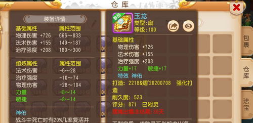 ituness官方下载跟梦幻手游化生经脉数据导向策略实施的超值版介绍——新手友好指南