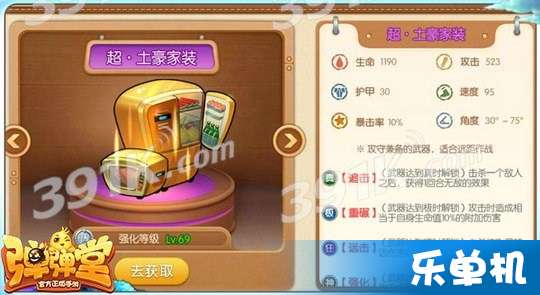 弹弹堂手游橙色套装与越狱激活码，揭秘一款不可或缺的宝藏软件——弹弹堂手游橙色套装专家版V2.590