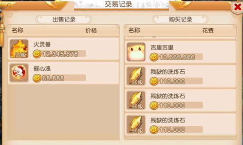 微v官方下载跟梦幻手游虎头怪武器外观,安全性计划解析-交互版1_v8.102