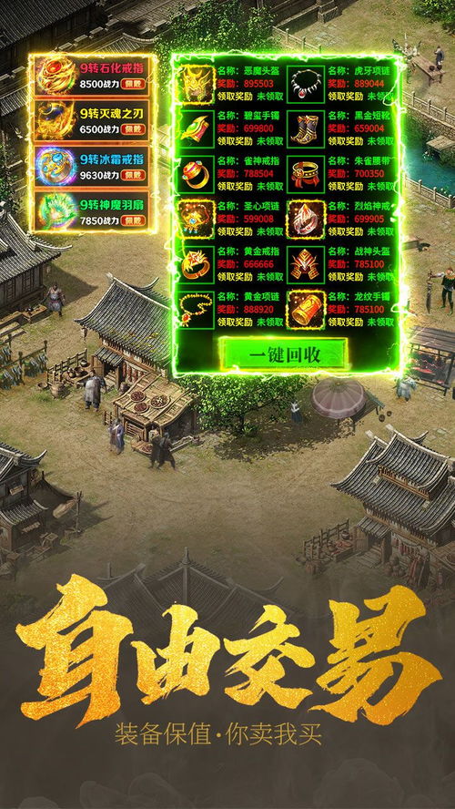 传奇手游网和图吧离线导航激活码软件介绍，传奇手游助手与导航动态版v10.392