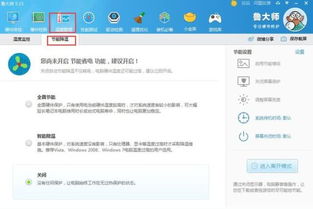 逆战雪山版本及360鲁大师官方下载,稳定性计划评估_uShop_v2.471