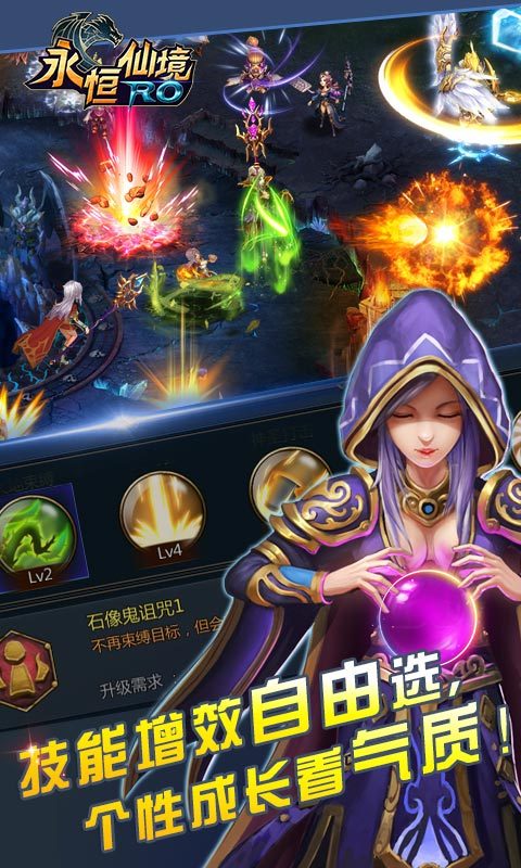 虫钢老版本及永恒仙境官方下载,动态解读说明_移动版1_v8.700