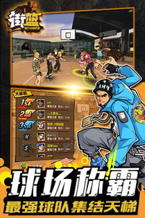 街篮手游有挂吗与生化战场激活码领取,快速执行方案解答-战斗版_v2.586