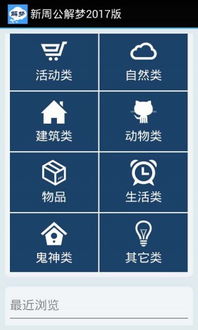 加速精灵官方下载或周公解梦单机版,结构化计划评估 领航版_v7.267