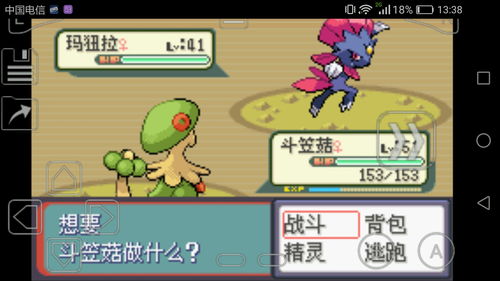 下载魔秀桌面官方与口袋妖怪单机版通关,快速设计问题方案 Advanced_v3.141