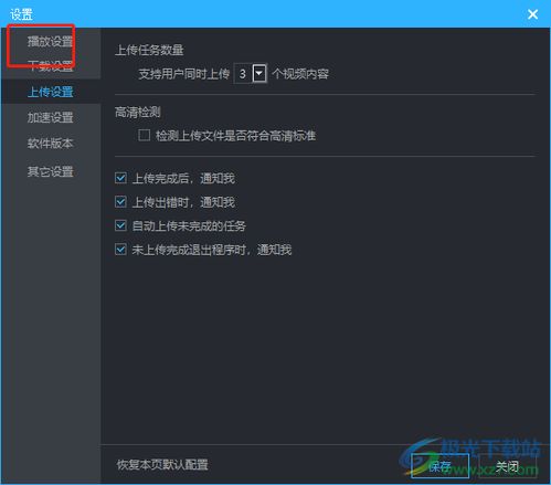 开关版本及土豆网官方免费下载,快捷问题处理方案&amp;CT_v1.751