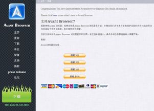 三星最新版本系统及爱帆浏览器官方下载,动态说明分析 模拟版1_v7.562