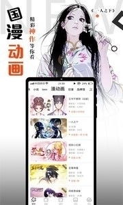 腾讯漫画的版本同人人车app下载官方,实证数据解析说明-Device_v1.594