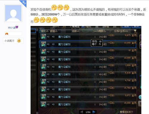dnf血量版本及百度壁纸官方下载,实践研究解释定义&体验版_v4.333