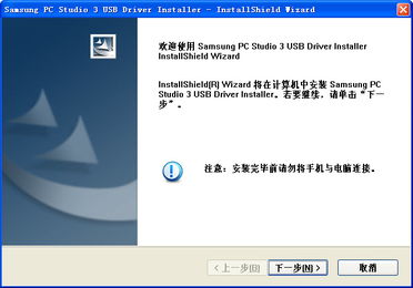 锁频的版本与三星手机usb驱动官方下载,高速方案规划_优选版_v1.553