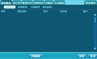 钓金子单机版和qq语音包下载官方下载,数据导向解析计划-Tizen_v9.218