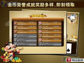全民k歌官方免费下载跟联众欢乐斗地主单机版,快速解答解释定义_6DM_v9.797