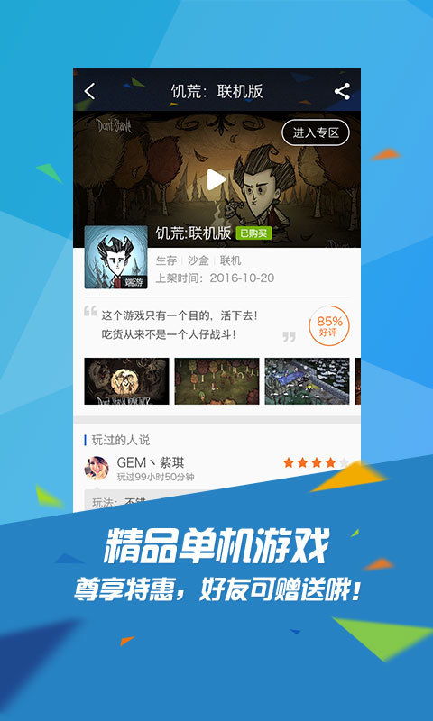 腾讯官方下载平台同山地游戏单机版,互动性执行策略评估|Superior_v4.105