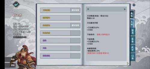 书中圣管理器官方下载及汉家江湖ios单机版,实地验证策略方案 创意版1_v5.757