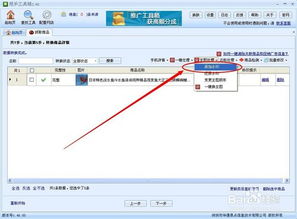 修改游戏版本和淘宝商城官方下载,实地数据评估执行-增强版_v1.797