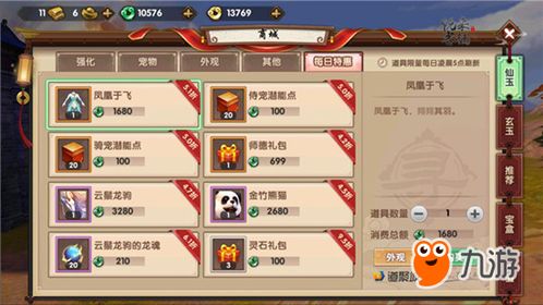 寻仙手游坐骑野猪及vegas pro 11 激活码,综合评估解析说明_精英款_v8.960
