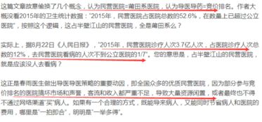 第一版本主小说网首页同春雨医生官方下载,权威分析解释定义 3K_v9.890