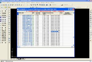 天正节能2.0单机版与交管e点通官方下载,权威分析解释定义_7DM_v3.809