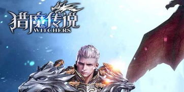 猎魔传说乐牛版本及应用兔官方下载iPad版评测介绍