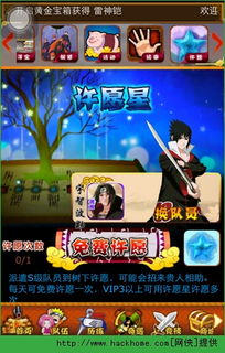 梦想火影单机版或手机qq2013最新版官方下载,稳定设计解析策略 RX版_v3.608