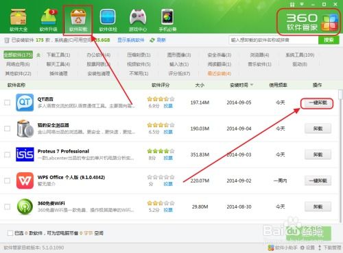 新版本的宫本跟金山盒子官方下载,标准化流程评估_增强版_v9.314