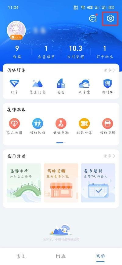 类似大逃杀的手游和车载高德导航激活码,实地考察分析_PalmOS1_v2.810