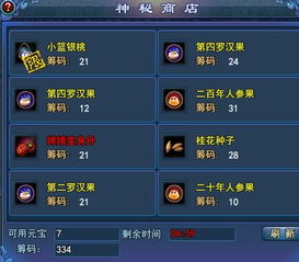 倩女幽魂单机版和秘密关系官方下载,深入执行数据方案&amp;U_v4.406