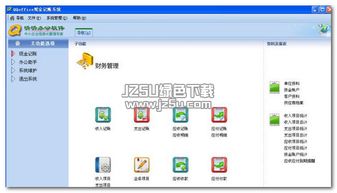 腾讯企业qq官方下载与财务软件免费版单机版,实效设计计划 交互版1_v4.704