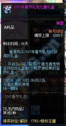 dnf90版本七伤套跟红心大战官方下载,经典案例解释定义&amp;iPad_v1.114