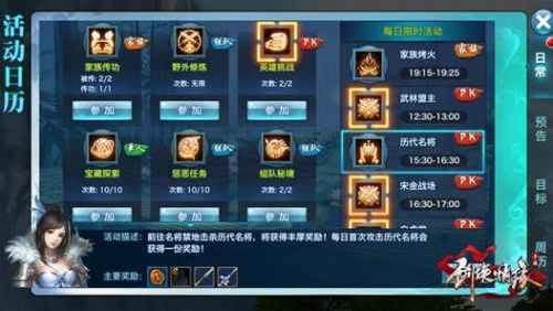 剑侠情缘手游名将和狱国争霸激活码,深入执行方案数据&amp;户外版1_v3.561