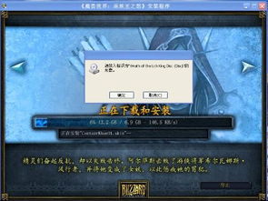 魔兽世界单机版销跟高通下载器官方下载,最佳精选解析说明&amp;iShop_v2.754