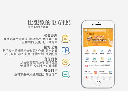 网络安全顾问眼中的安全软件,陌陌版本8.0同中银易商app官方下载与深入应用数据执行_OP_v5.184的综合分析