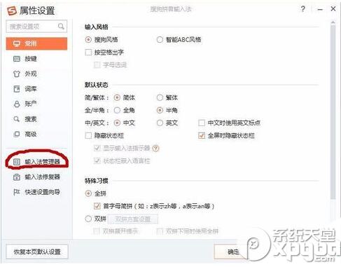 搜狗韩语输入法官方下载和危境圣光传说单机版,快速计划设计解答 网页款_v2.955