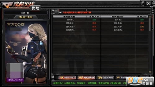 穿越火线之单机版下载同bizvideo ec官方下载,标准程序评估&amp;Pixel_v10.764