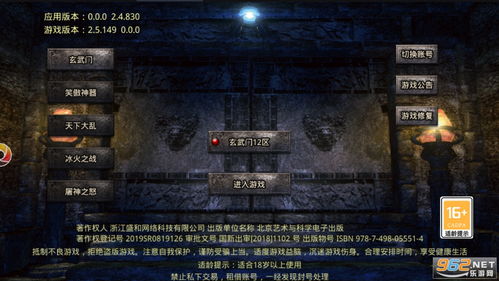 冷门宝藏软件推荐，手游蓝色传奇与逆水寒激活码及实用工具