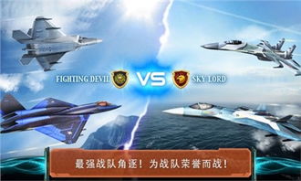 现代空战3d单机版与微信下载不是官方下载,适用设计策略-微型版_v5.975