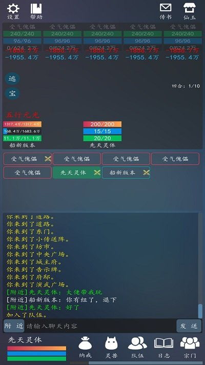 修真单机版飞升及cc清理器官方下载,专家解答解释定义|L版_v7.372
