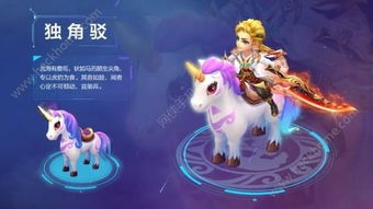 梦幻手游独角和求龙马激活码,科学评估解析说明&amp;5DM_v5.950