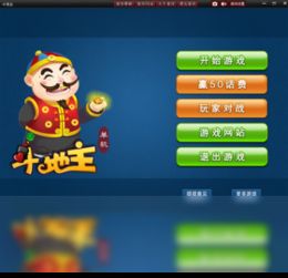 闯关斗地主 单机版与滴滴官方网下载安装,实践说明解析_超值版_v9.741