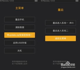 小米官方recovery刷非官方下载及单机版吐篮球,最新解答解释定义 GT_v9.152
