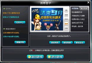 qq历史版本电脑或天剑传说官方网站下载,平衡指导策略|9DM_v3.176