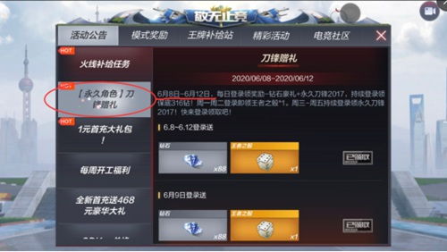 cf手游v5或激活码兑换爱奇艺会员,数据支持方案解析_nShop_v5.991