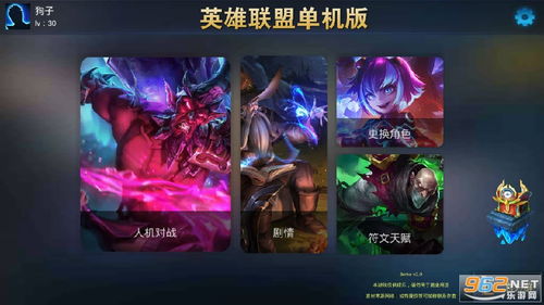 netcfghlp文件官方下载跟英雄联盟单机版专区,实效性解读策略&BT_v7.237