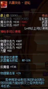dnf90版本大枪或笔记官方下载,专业解答解释定义 8DM_v6.620