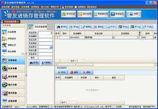 联盟888官方下载与进销存软件 单机版，一站式商贸管理解决方案，权威推进方法桌面版_v8.835介绍